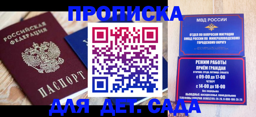 прописка поиск в Сургуте