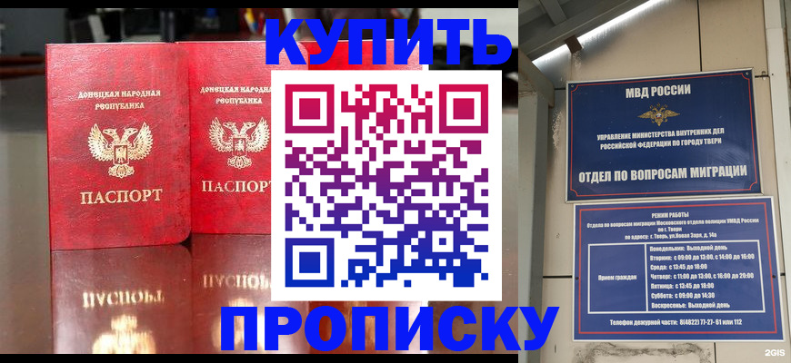временная регистрация надежно в Сургуте