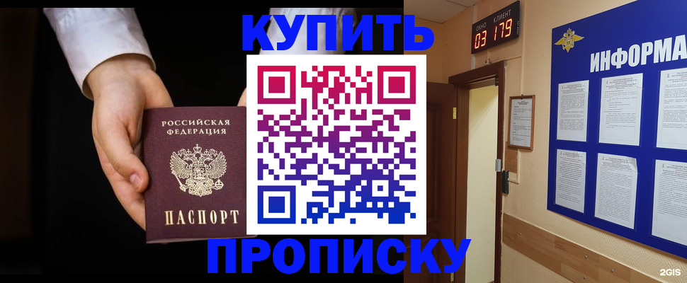 временная регистрация недорого в Сургуте