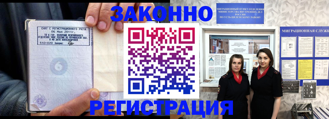 временная регистрация недорого в Сургуте